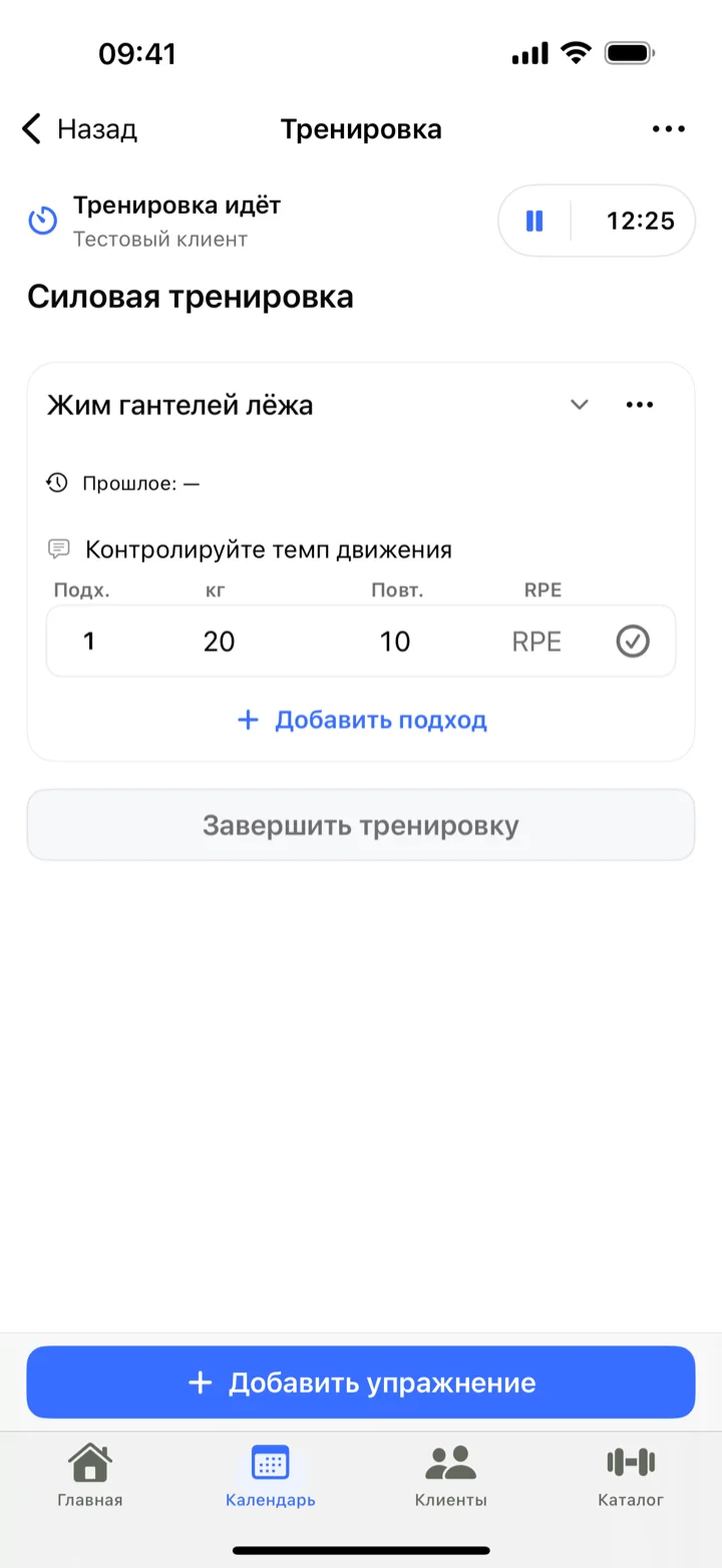 Проведение тренировки: подходы, вес и повторы